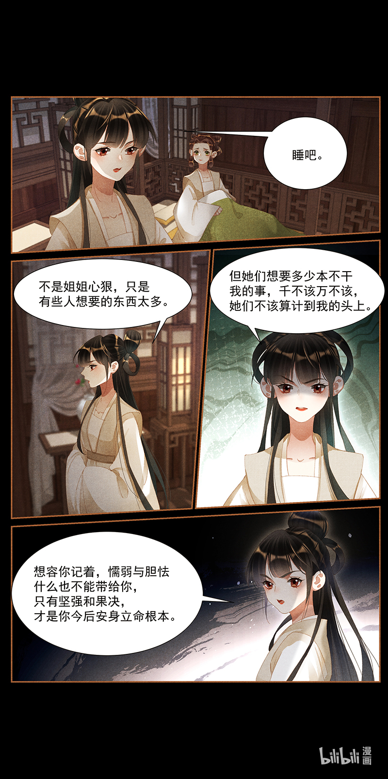 神医嫡女422 杀伐果断