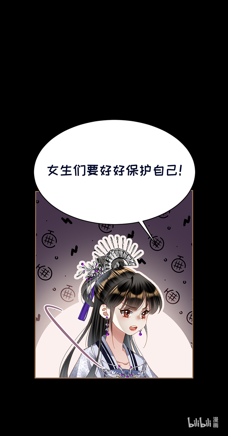 神医嫡女426 精打细算