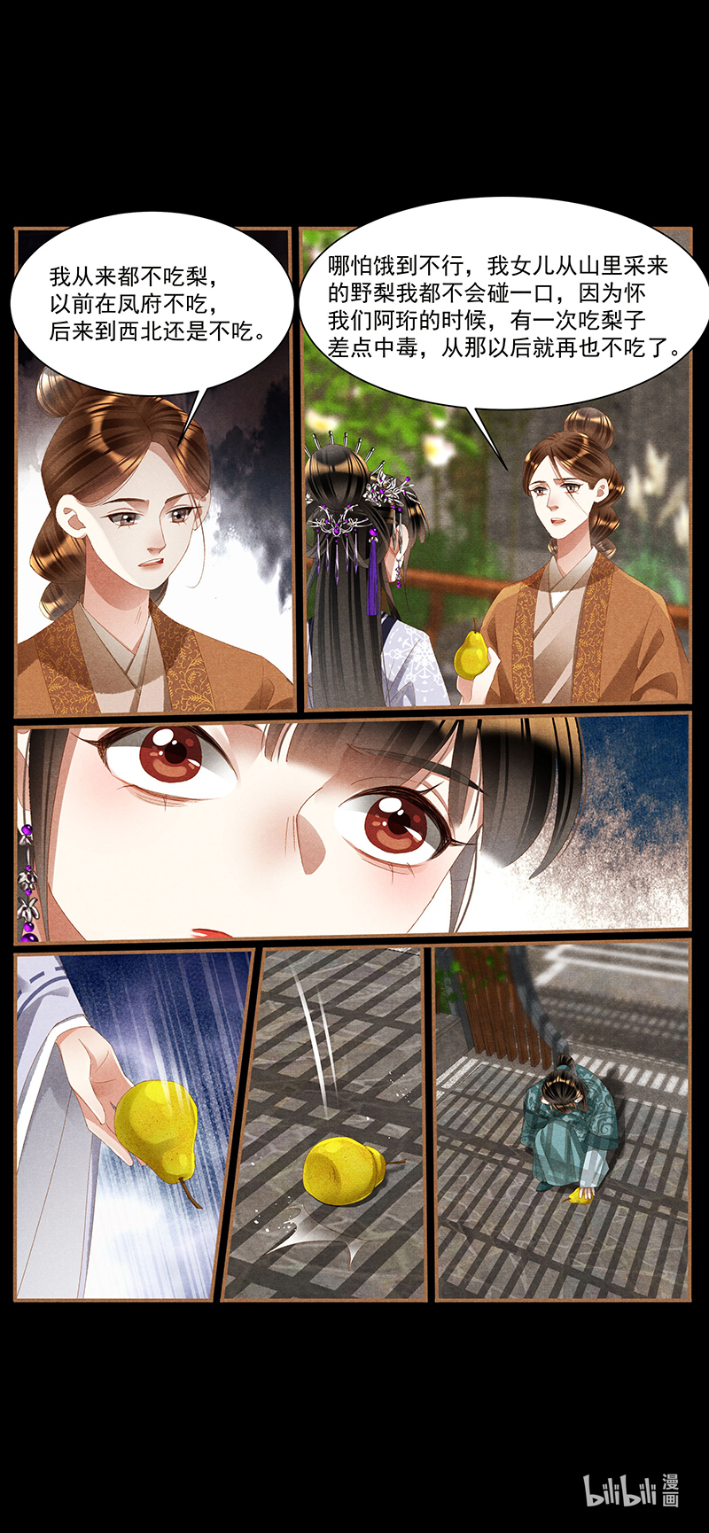 神医嫡女428 大梦一场