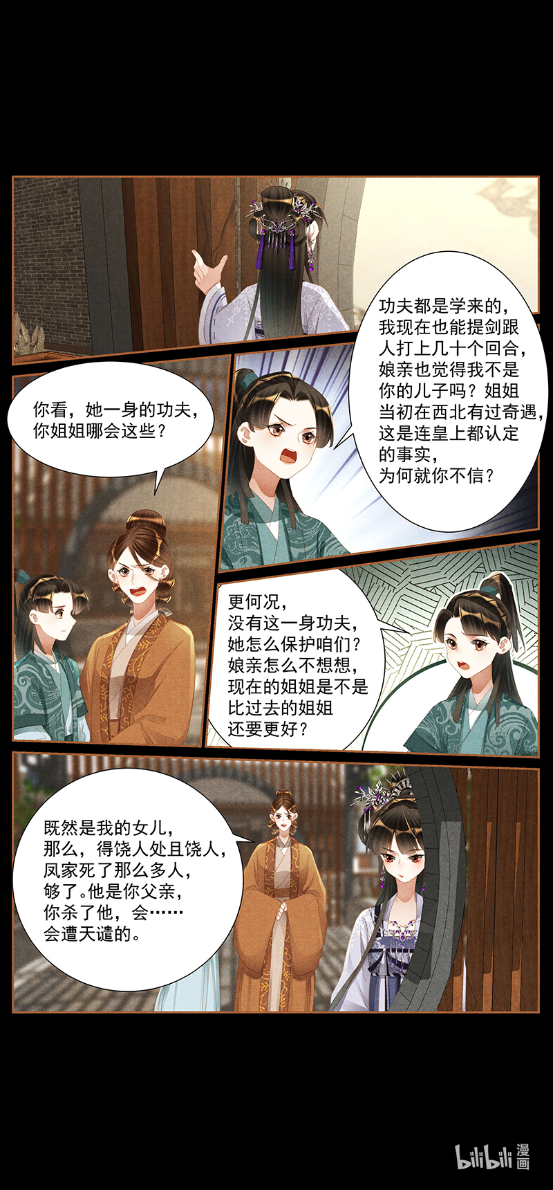 神医嫡女428 大梦一场