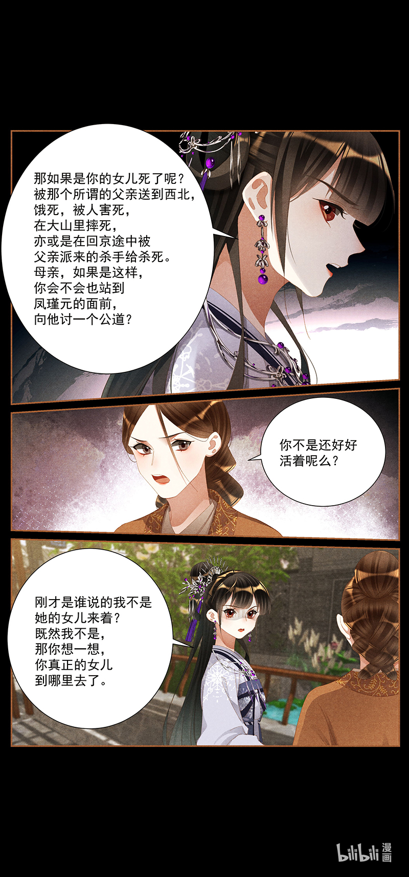 神医嫡女428 大梦一场