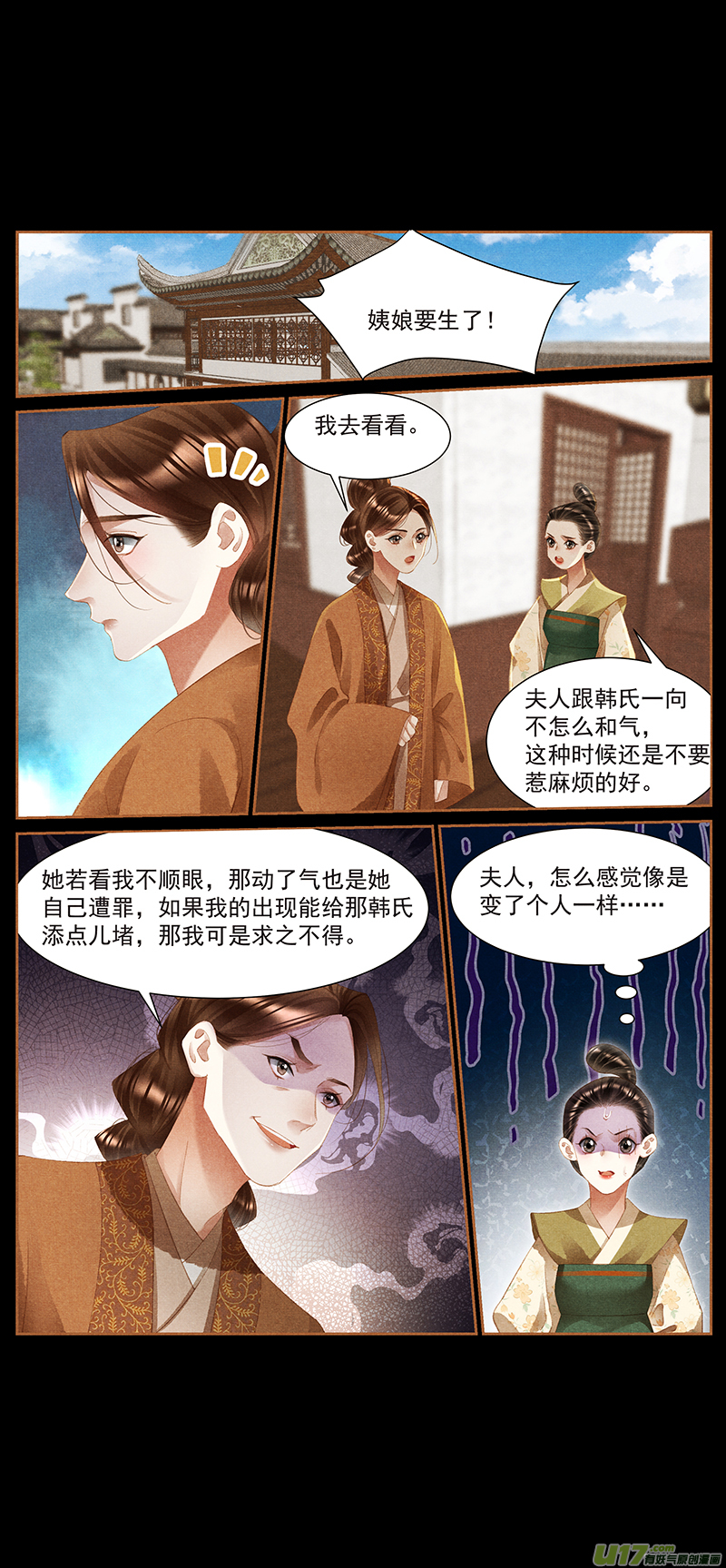 神医嫡女第433话 性情大变