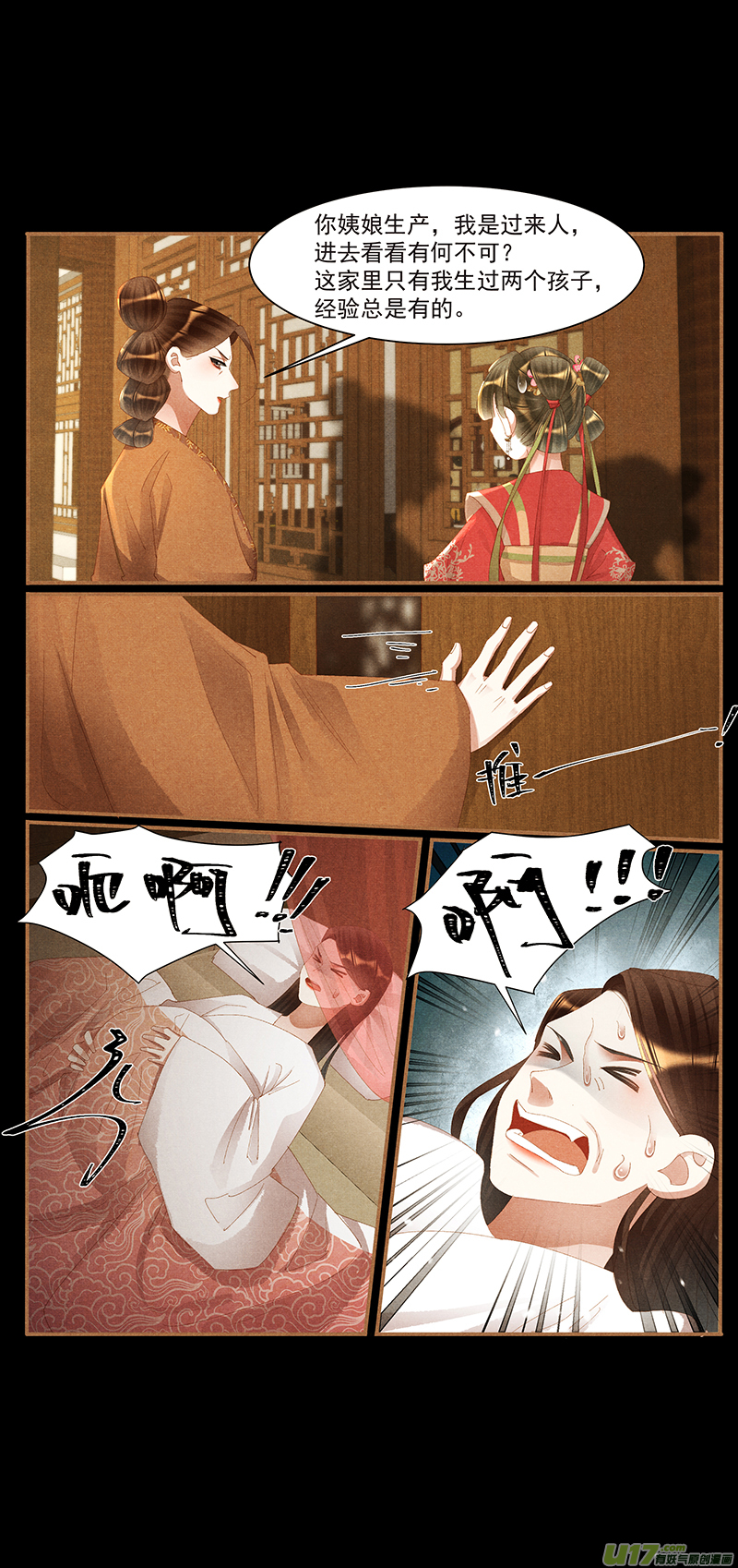 神医嫡女第433话 性情大变