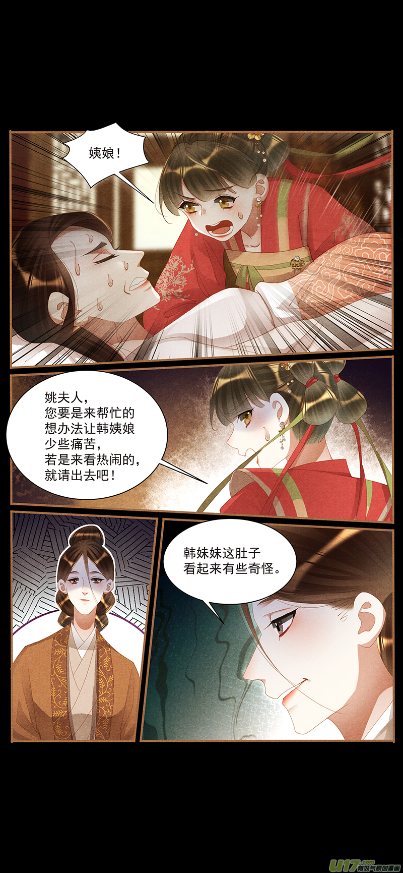 神医嫡女第433话 性情大变