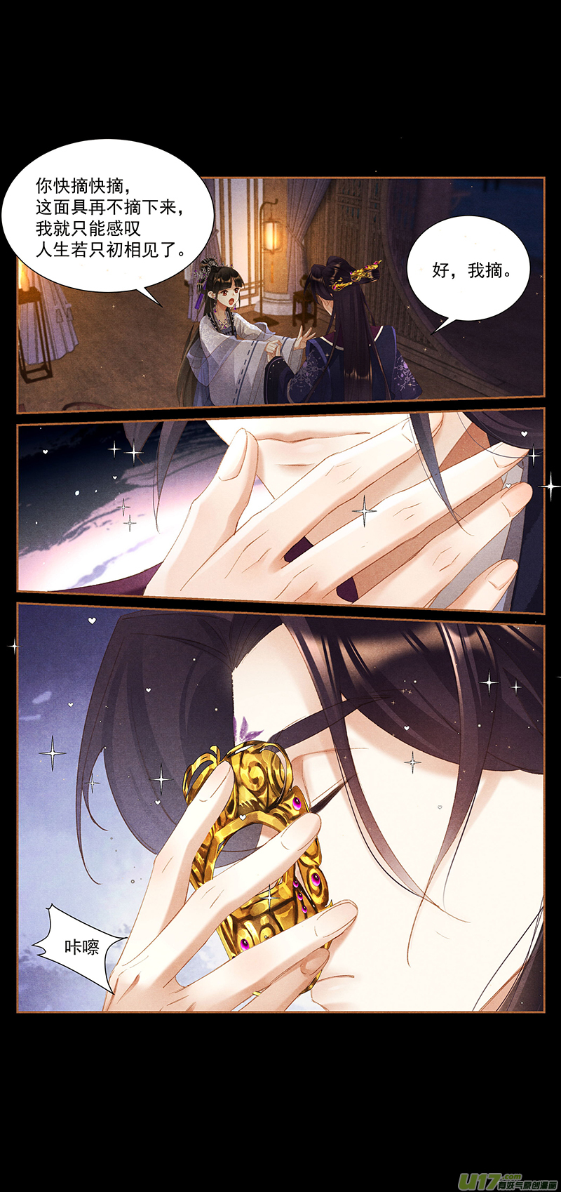 神医嫡女第436话 九王真容