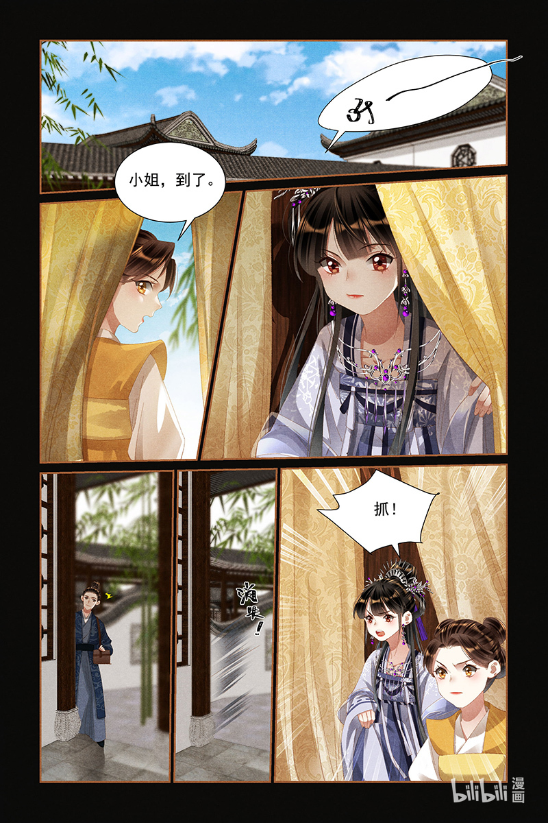 神医嫡女434 命悬一线