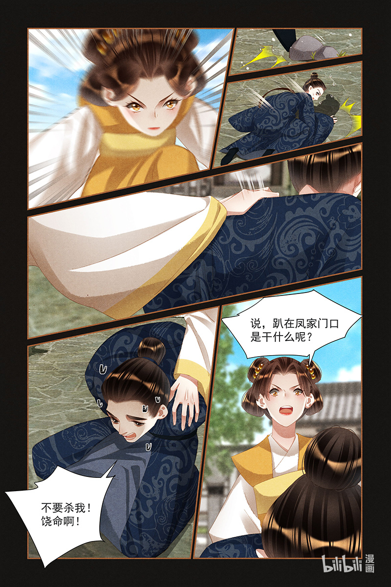 神医嫡女434 命悬一线