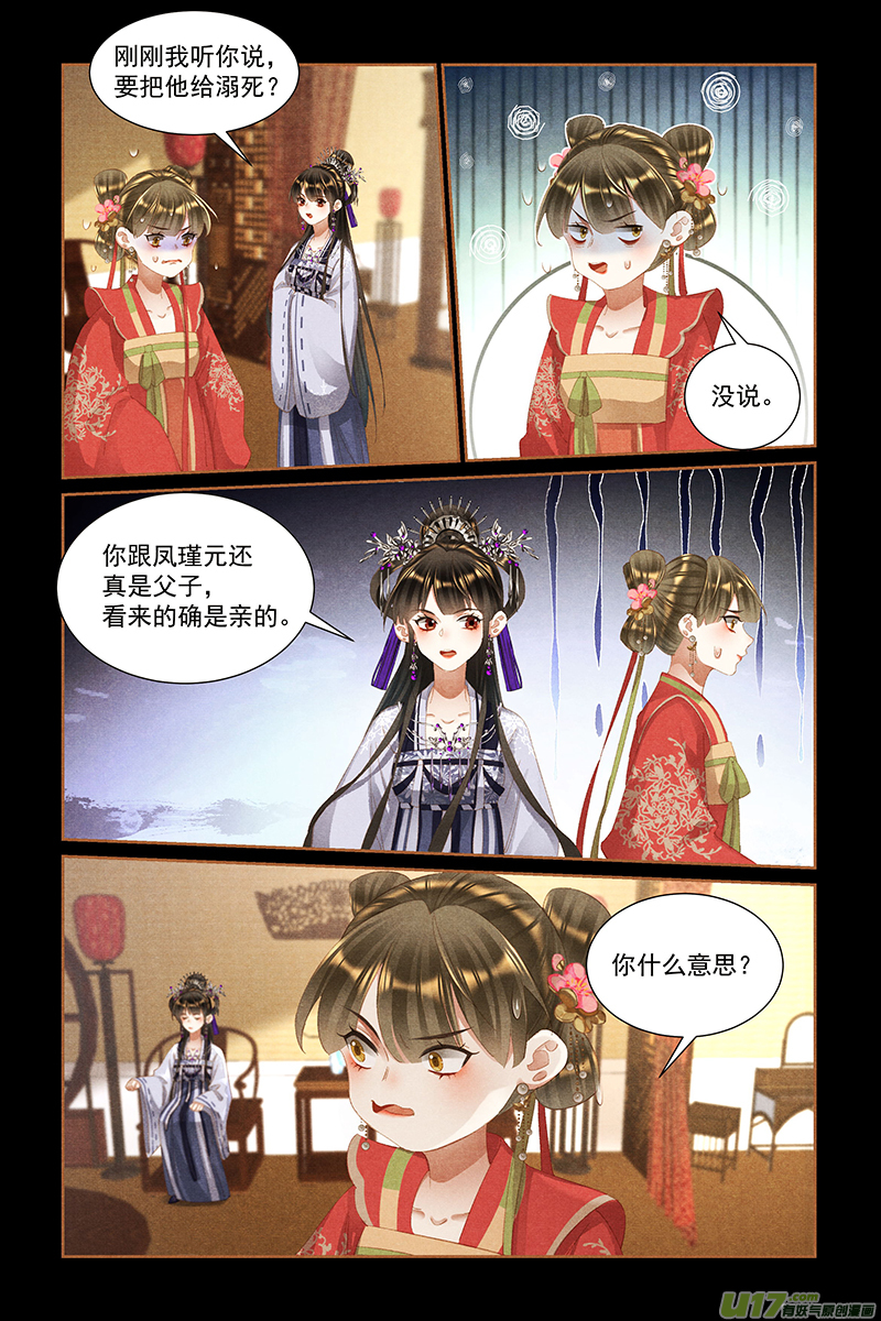 神医嫡女第442话 留人性命