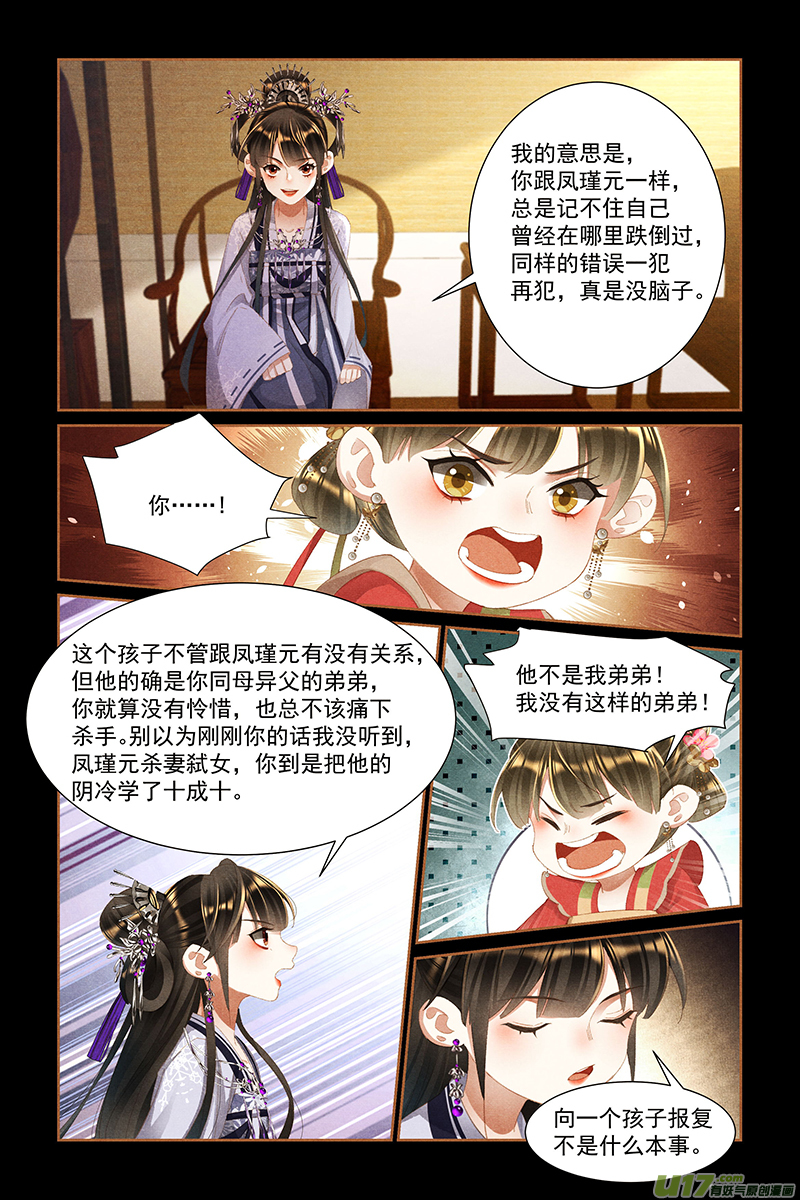 神医嫡女第442话 留人性命