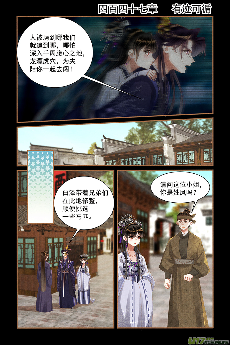 神医嫡女第447话 有迹可循