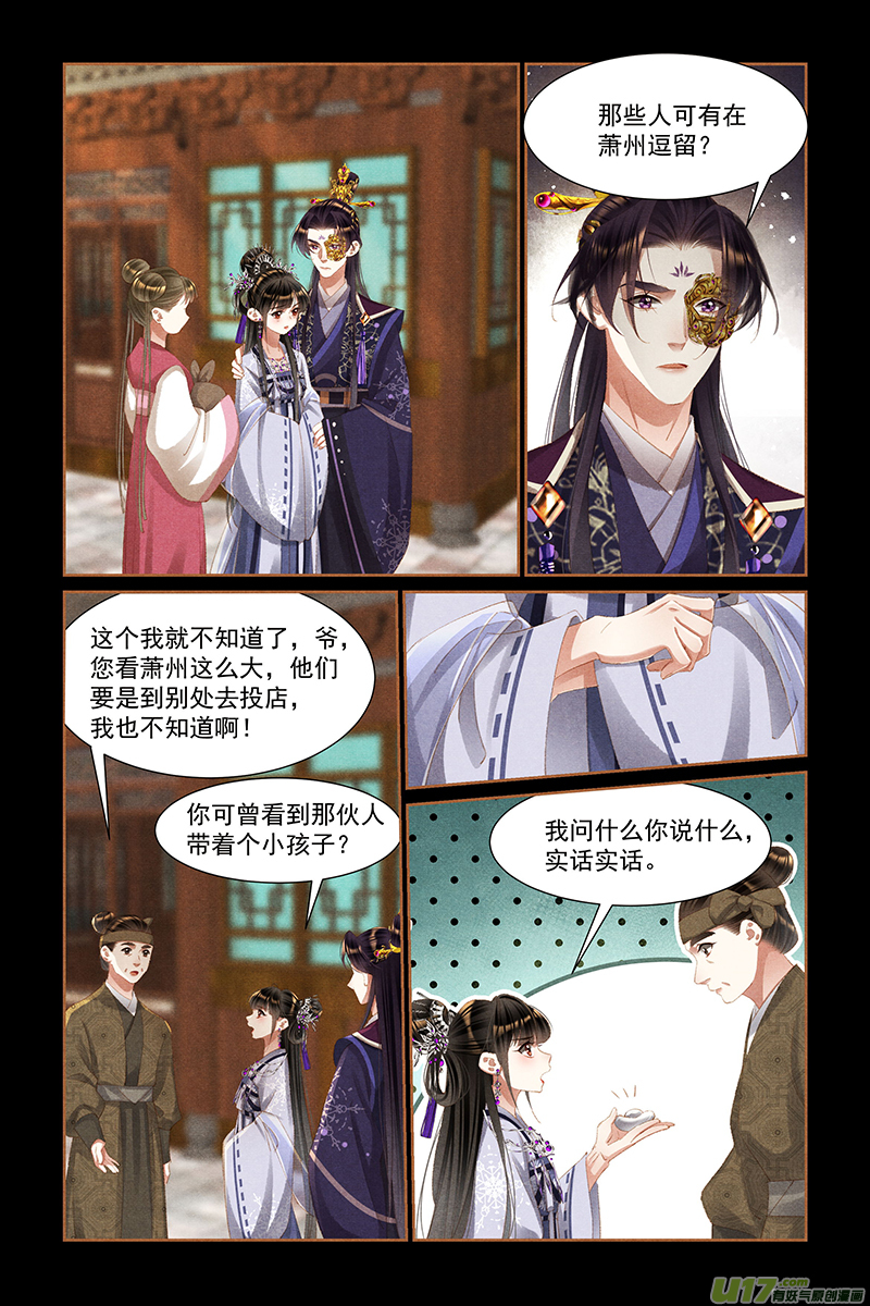 神医嫡女第447话 有迹可循