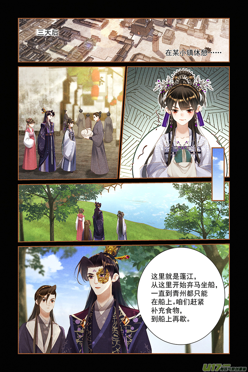 神医嫡女第447话 有迹可循