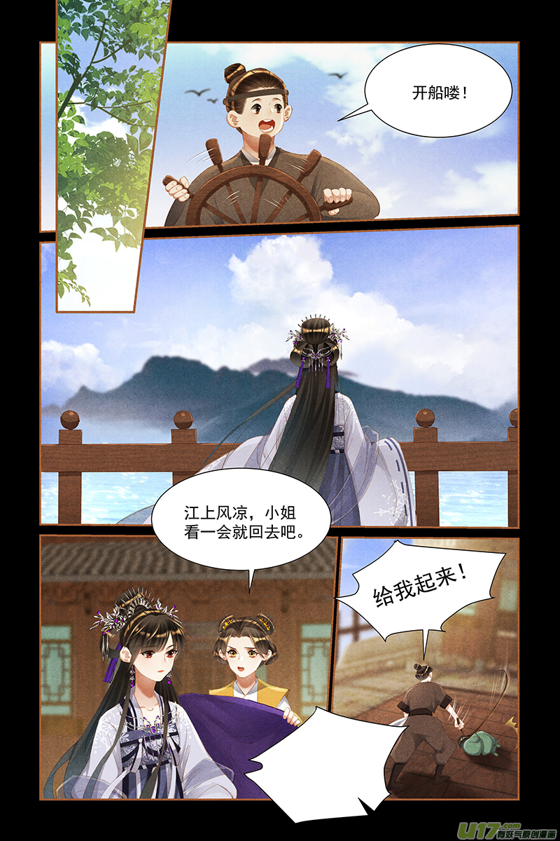 神医嫡女第447话 有迹可循