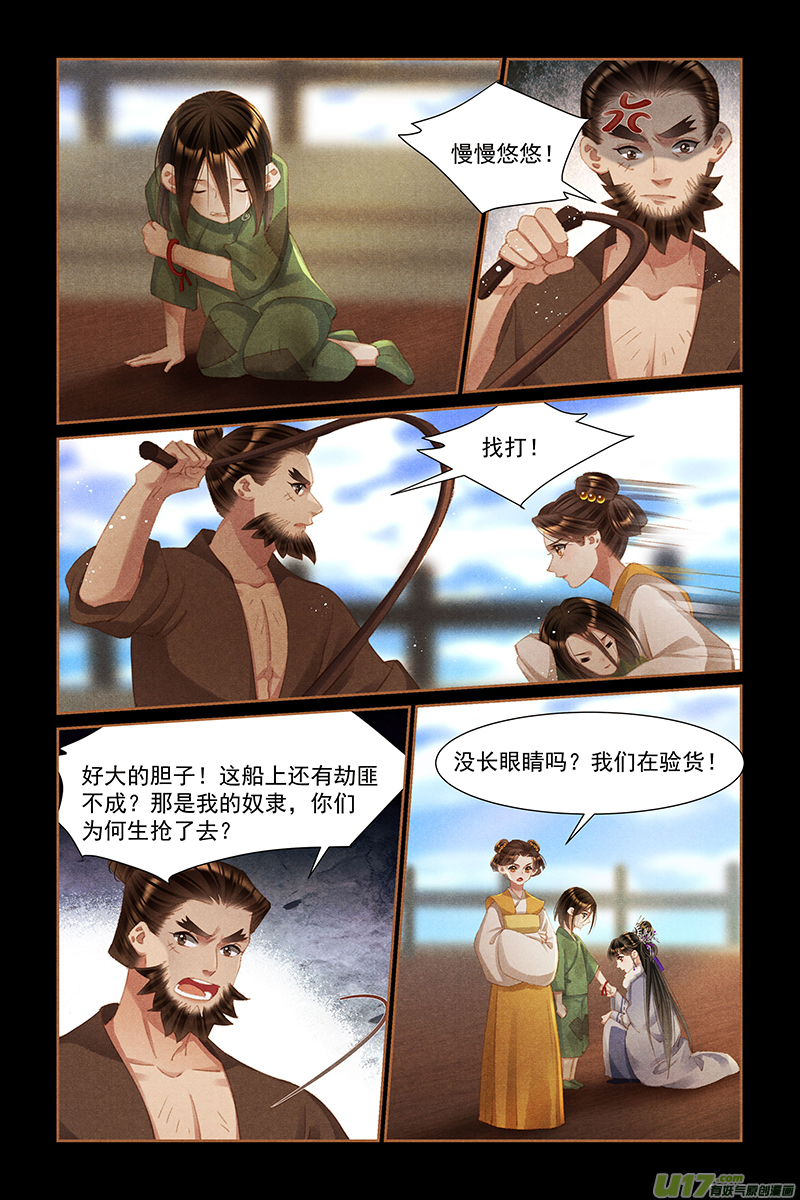 神医嫡女第448话 救命之恩