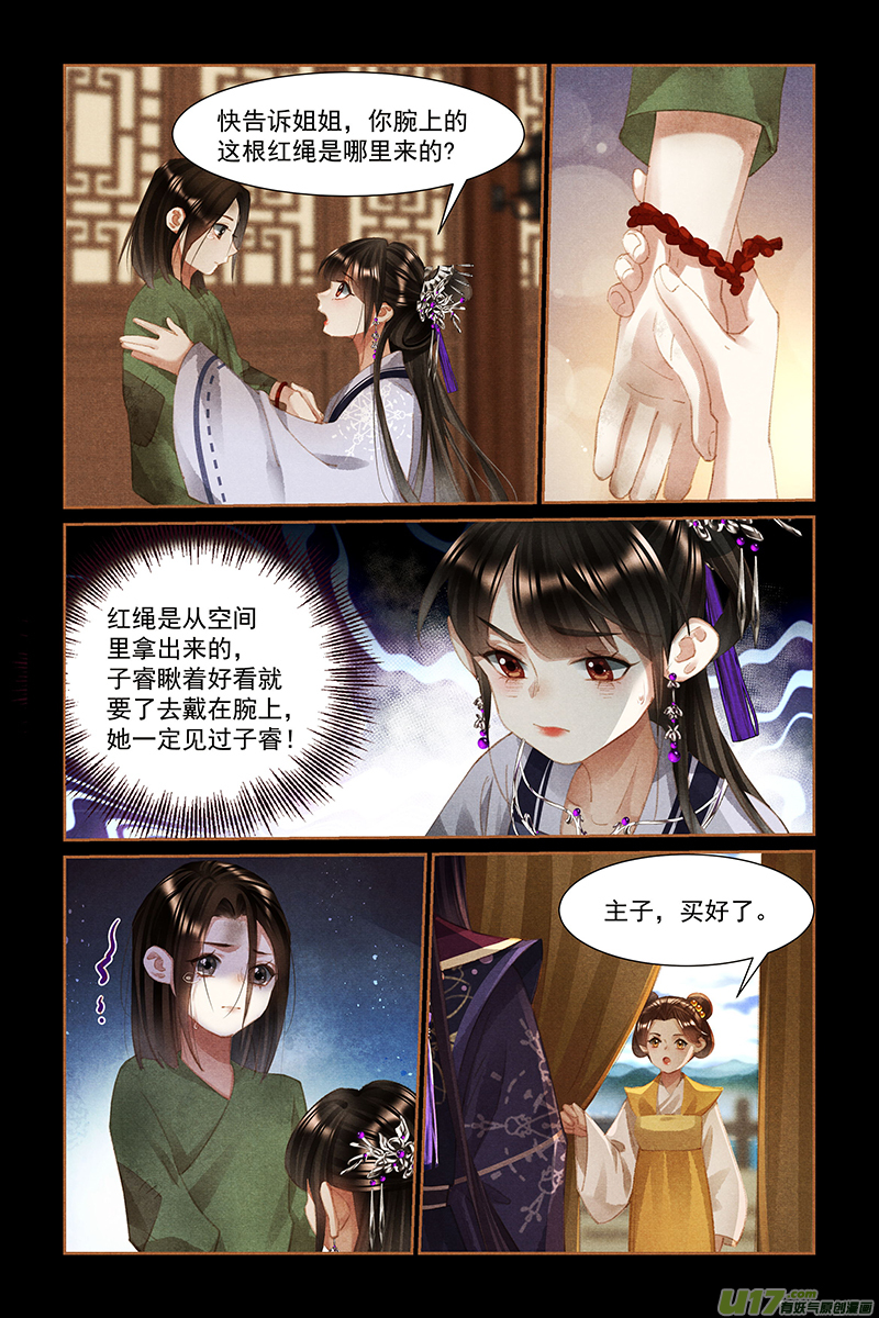 神医嫡女第448话 救命之恩