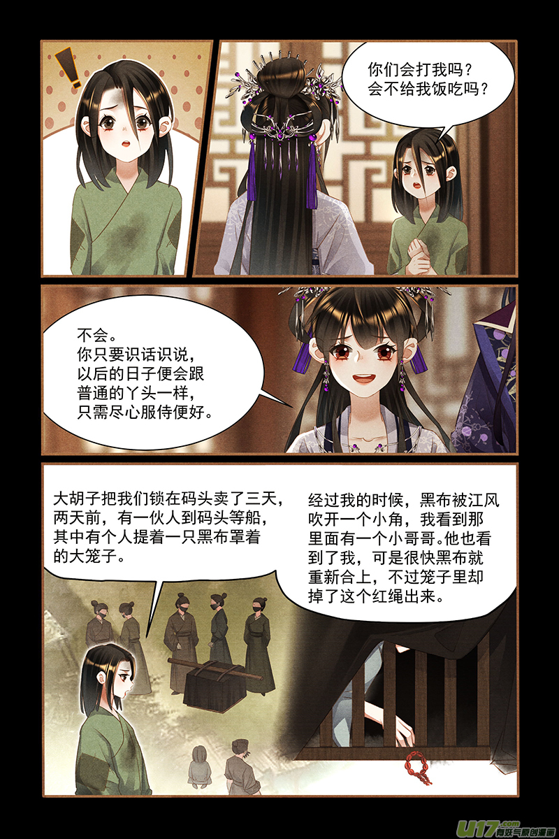 神医嫡女第448话 救命之恩