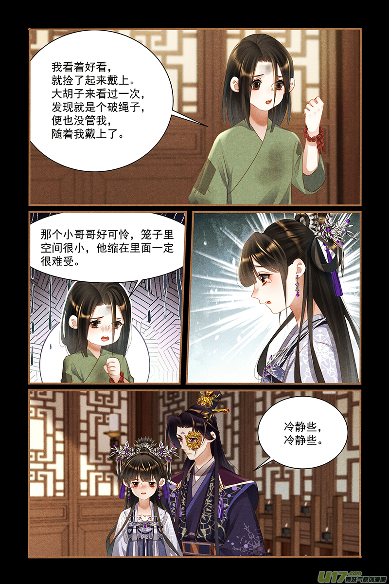 神医嫡女第448话 救命之恩