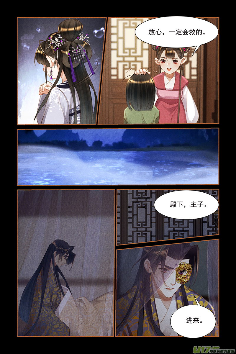 神医嫡女第448话 救命之恩