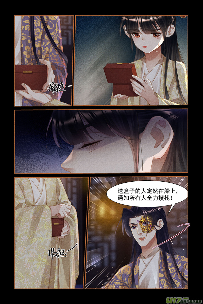 神医嫡女第449话 波涛暗涌