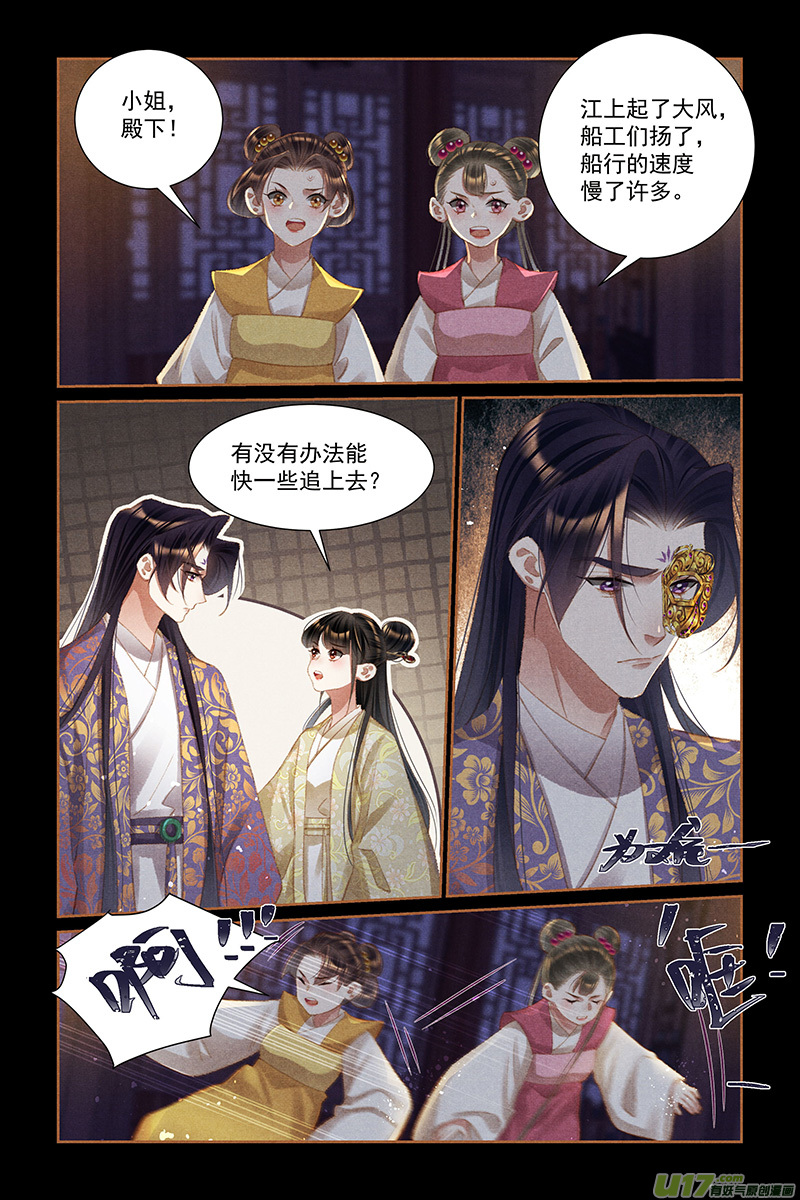 神医嫡女第449话 波涛暗涌