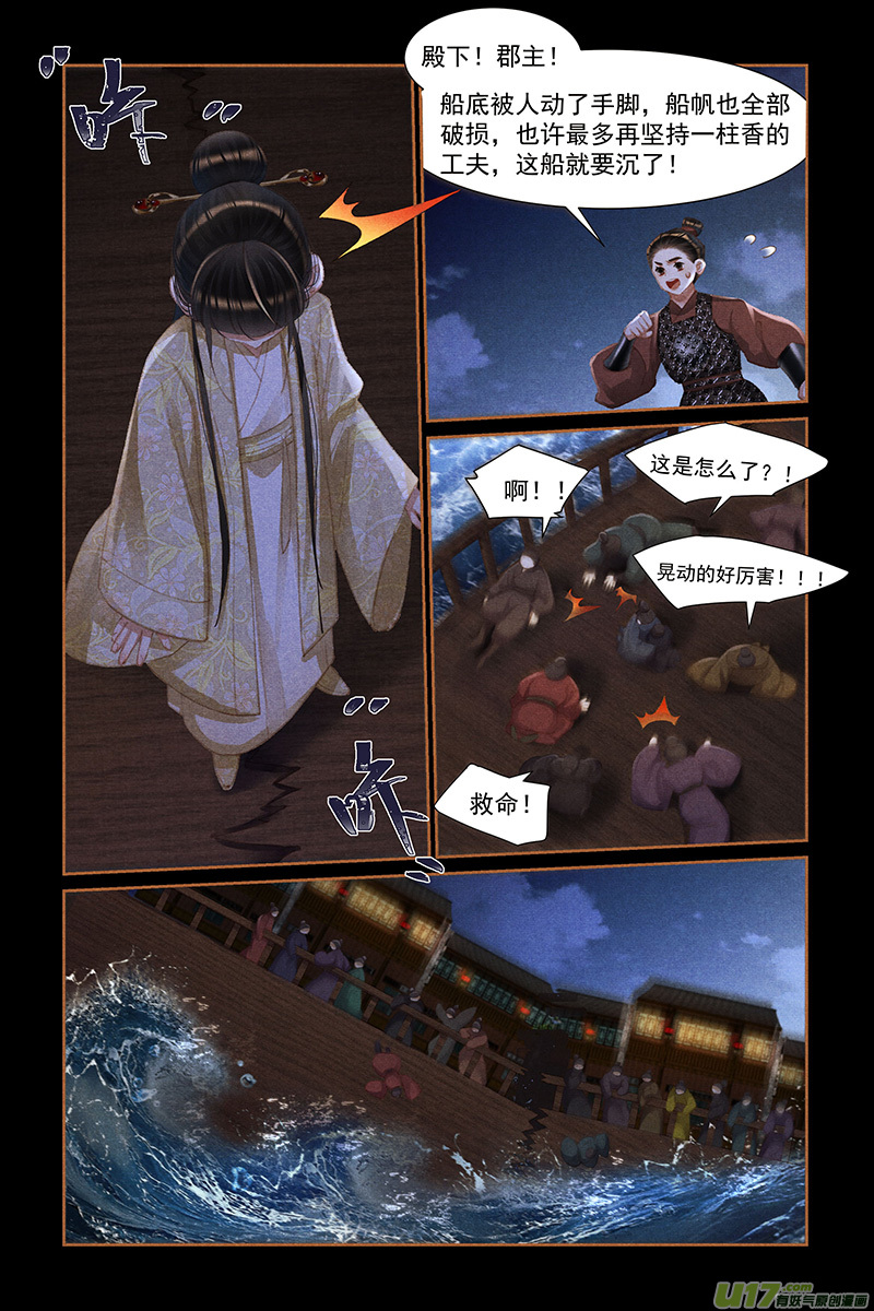 神医嫡女第449话 波涛暗涌