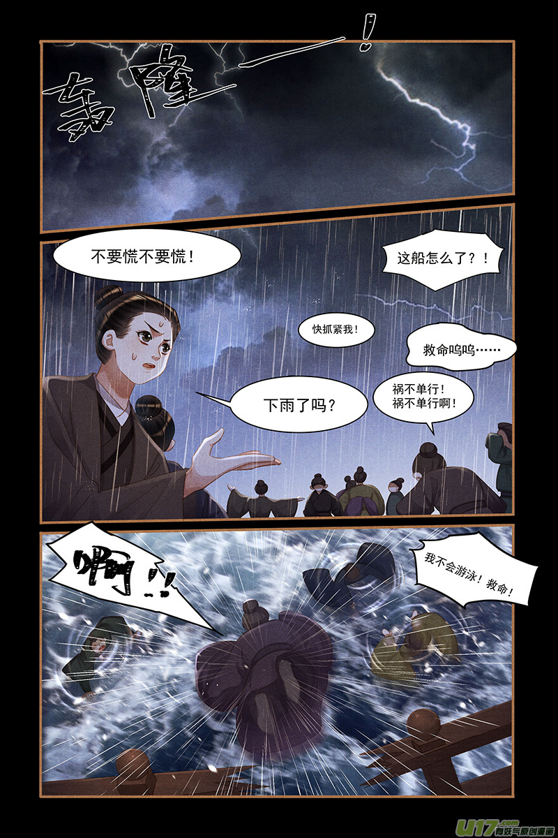 神医嫡女第449话 波涛暗涌