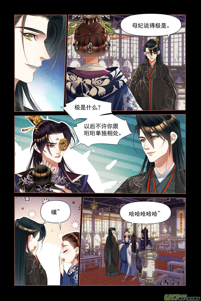 神医嫡女第458话 有仇必报