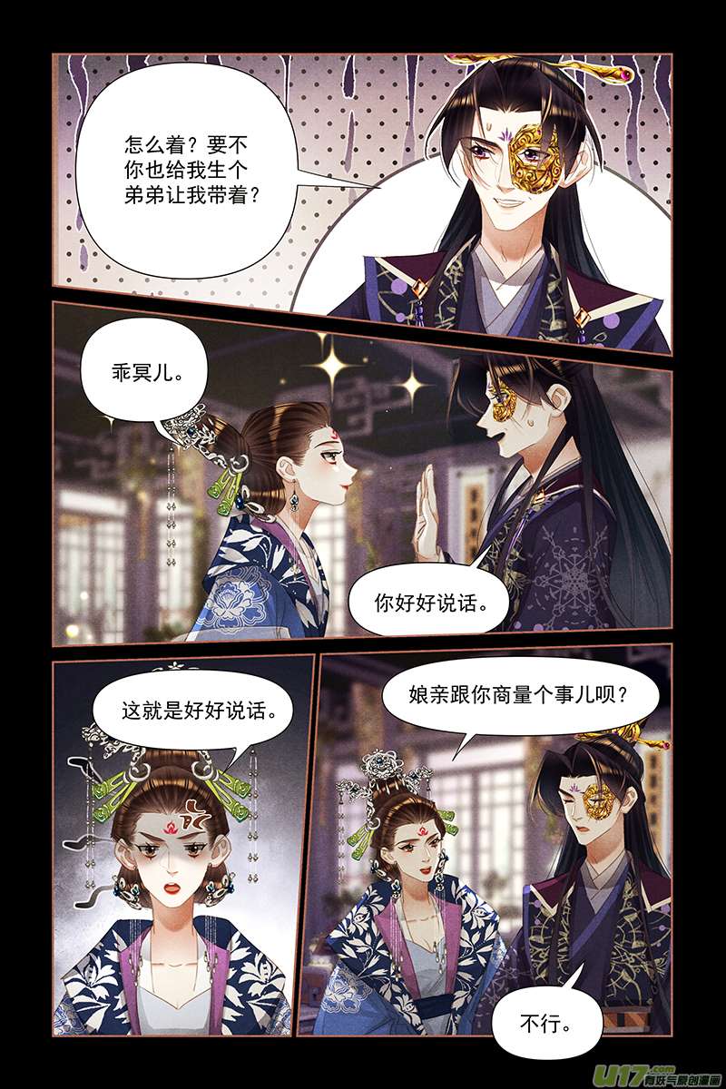 神医嫡女第458话 有仇必报