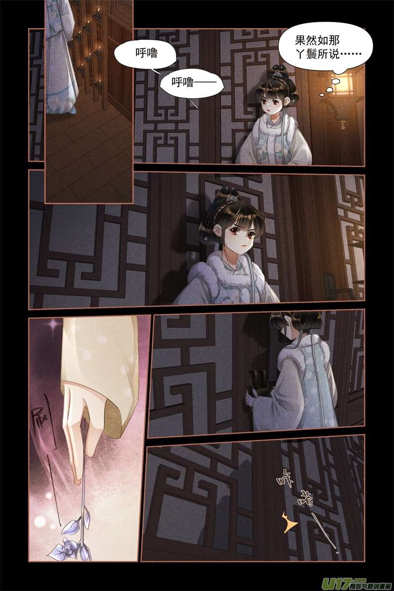 神医嫡女第472话 不可动心