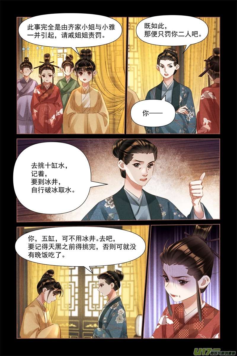 神医嫡女第496话 命如草芥