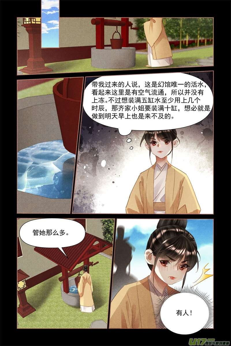 神医嫡女第496话 命如草芥