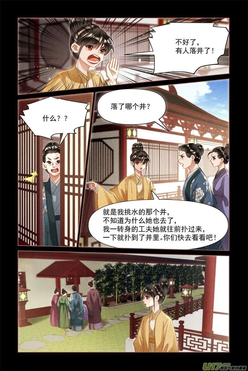 神医嫡女第496话 命如草芥