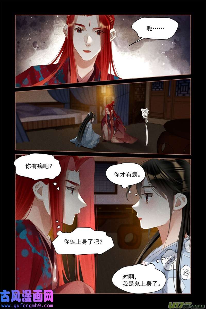 神医嫡女第501话 美人心计