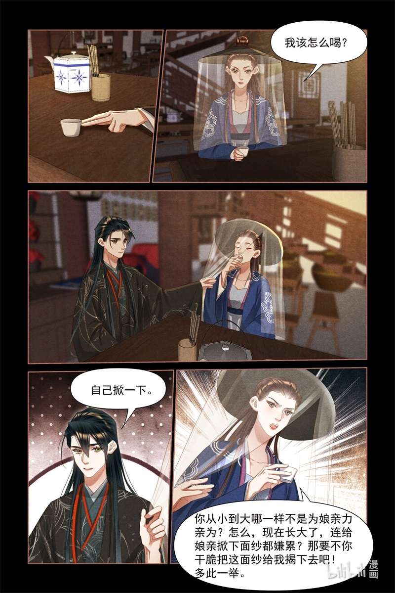 神医嫡女476 误会大了