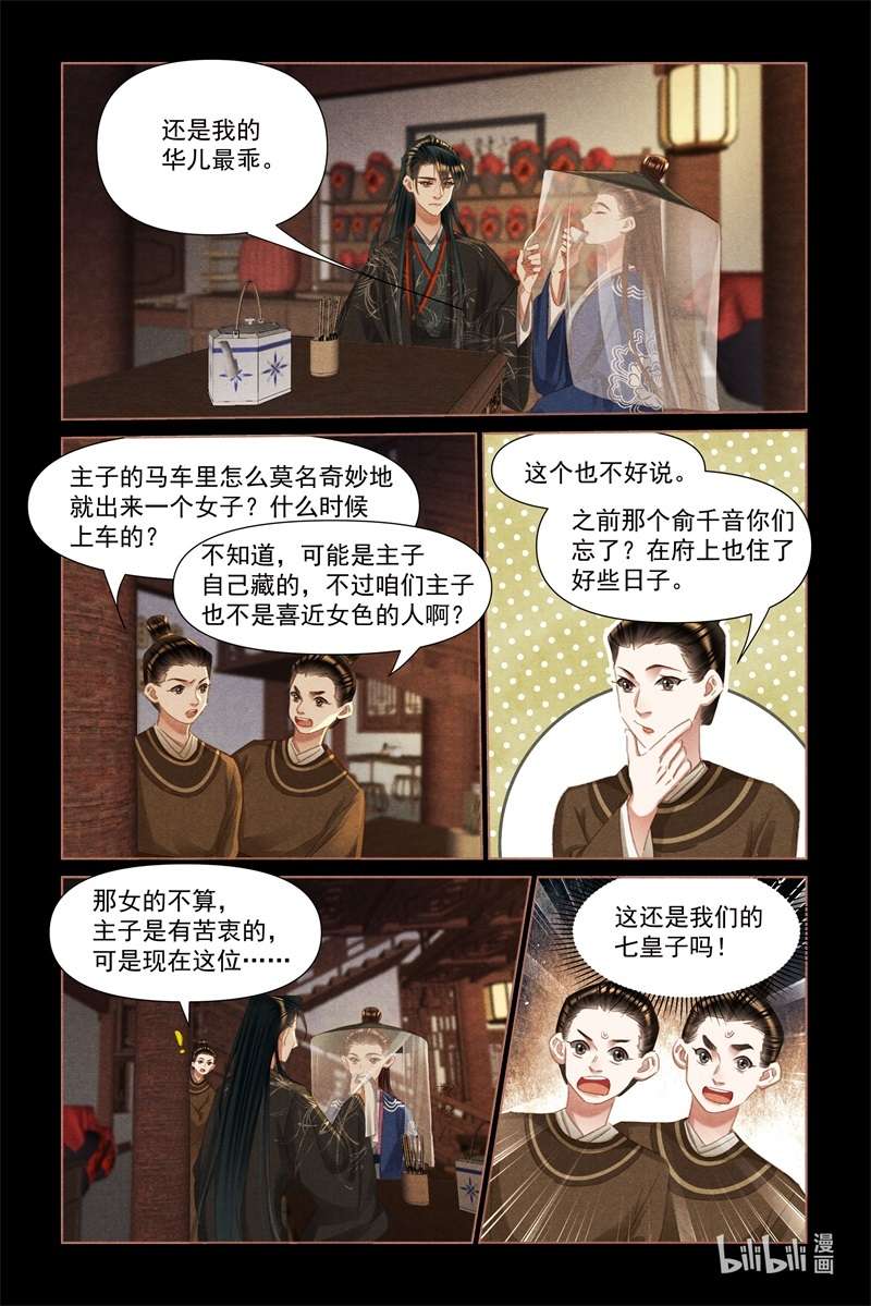 神医嫡女476 误会大了