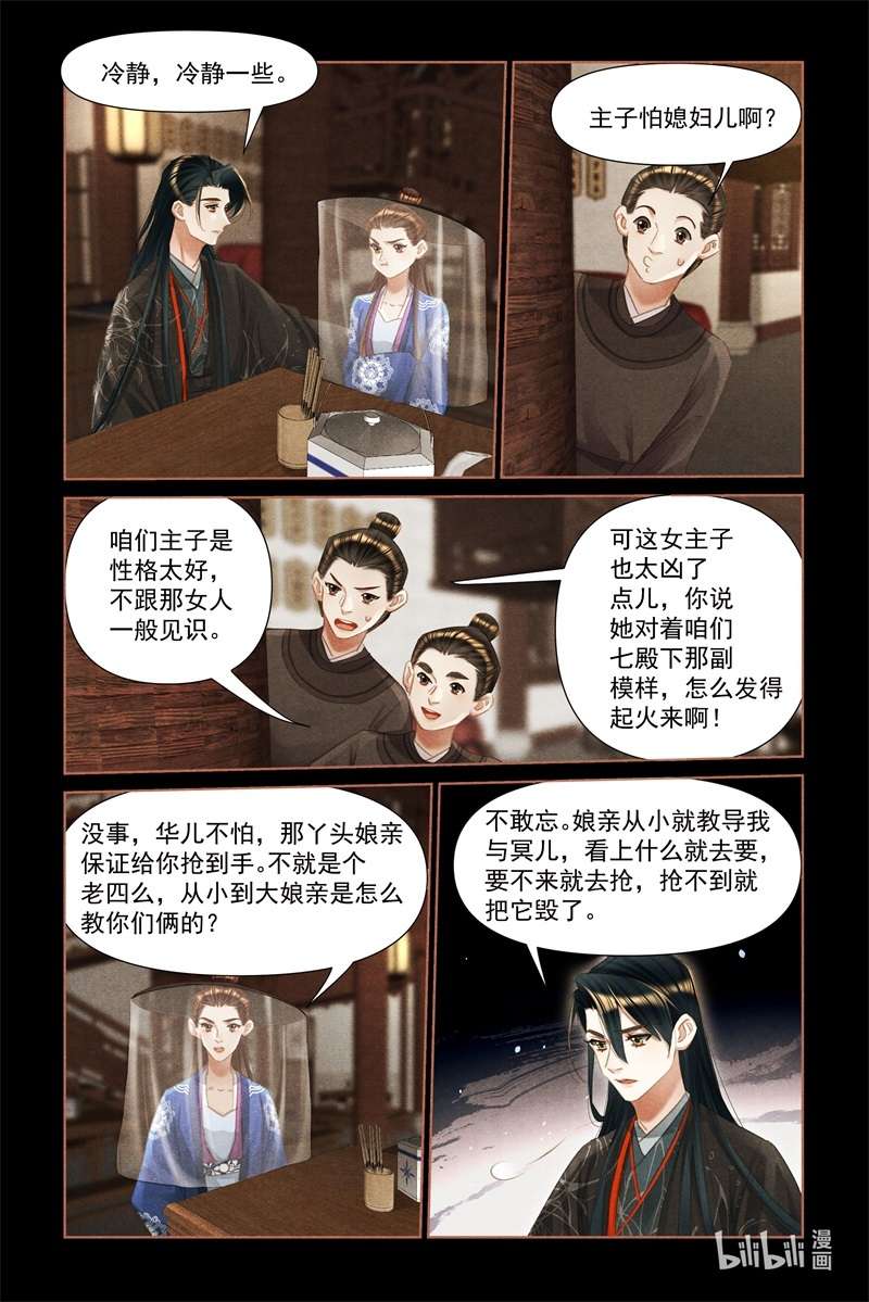 神医嫡女476 误会大了