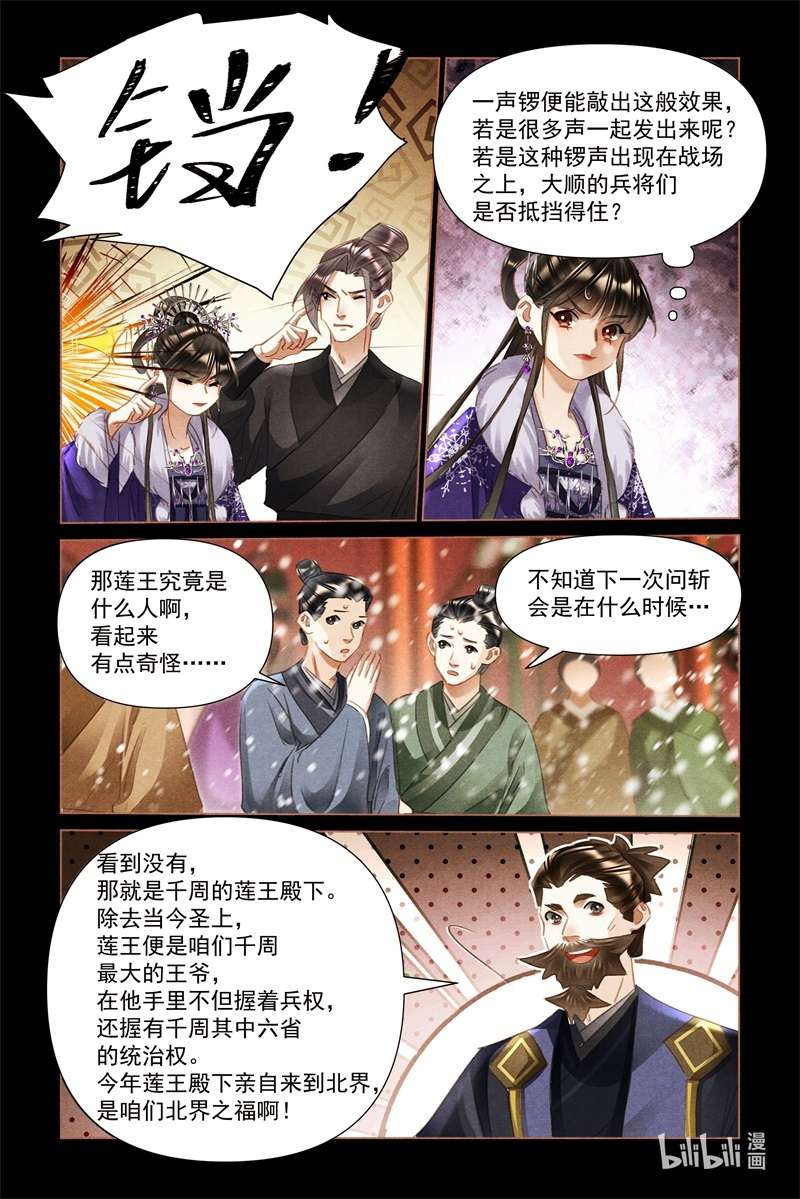 神医嫡女491 狼子野心