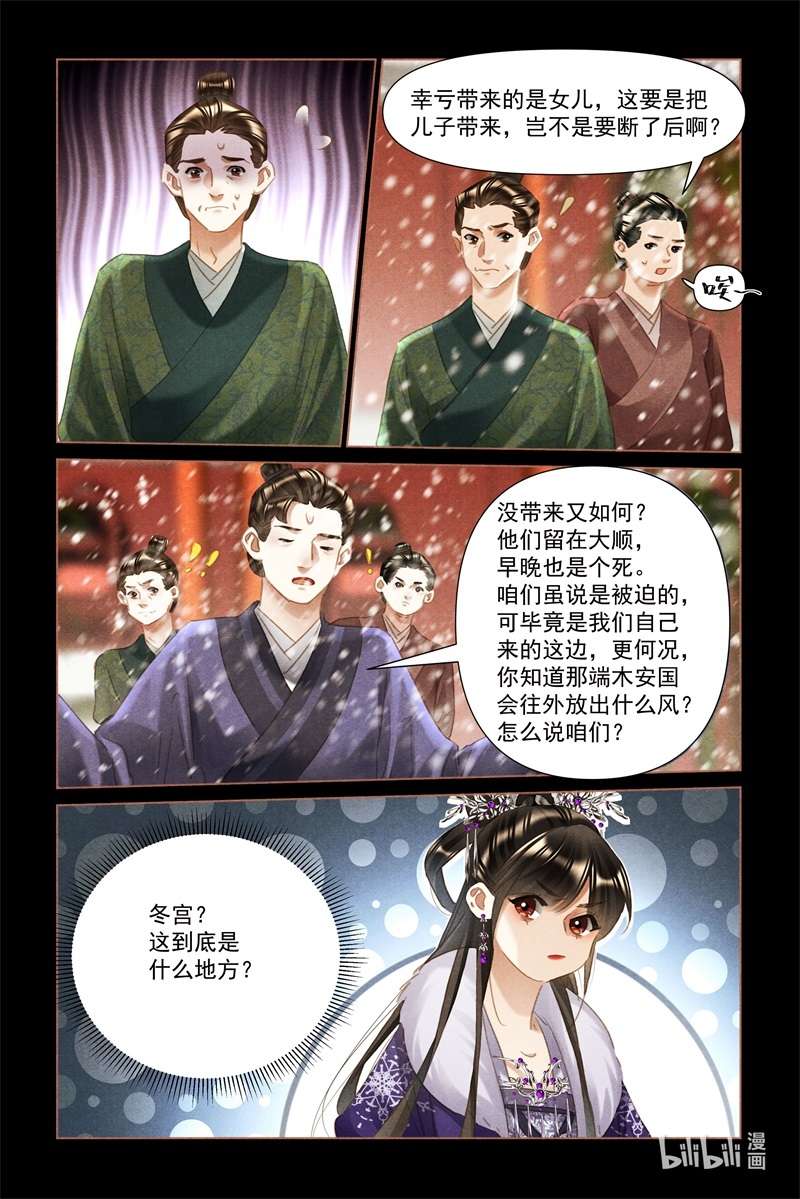 神医嫡女491 狼子野心