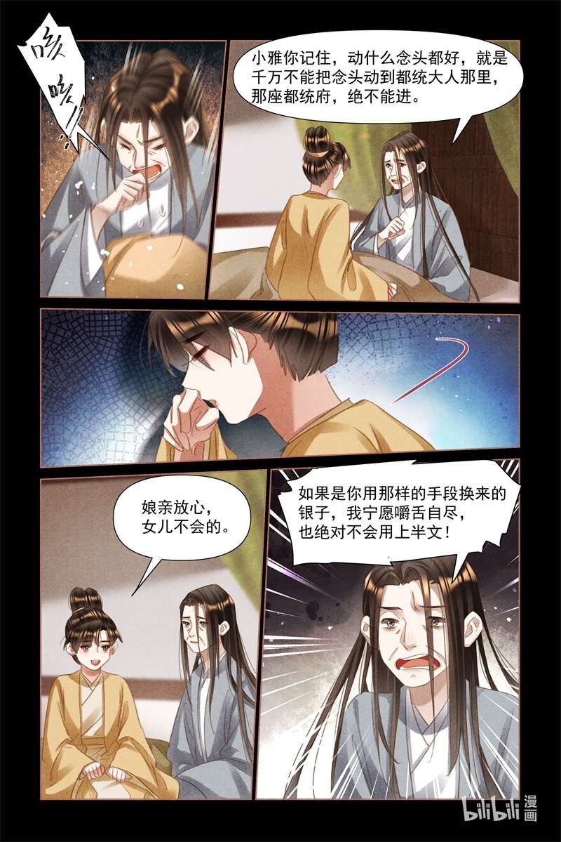 神医嫡女493 医者仁心