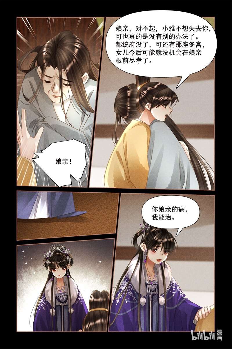 神医嫡女493 医者仁心