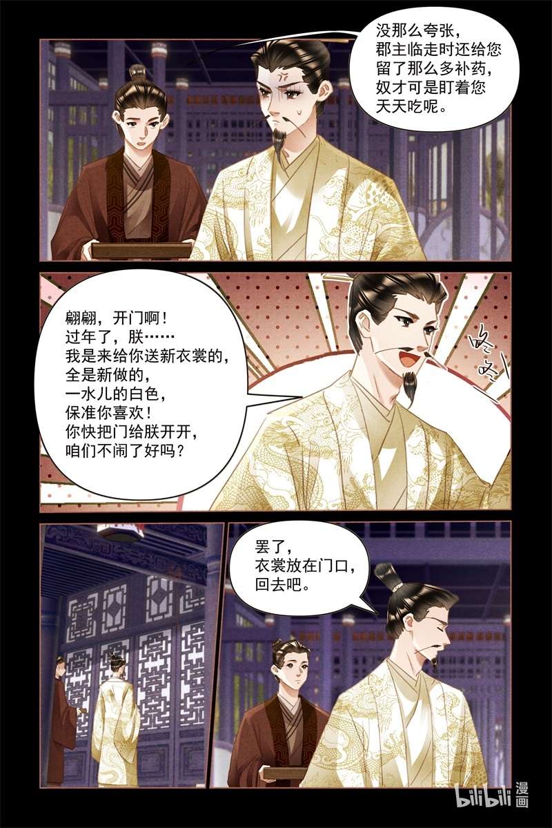 神医嫡女493 医者仁心