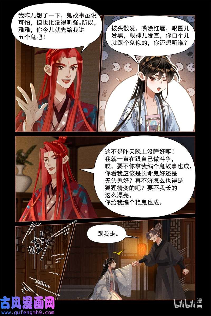 神医嫡女503 亮明身份