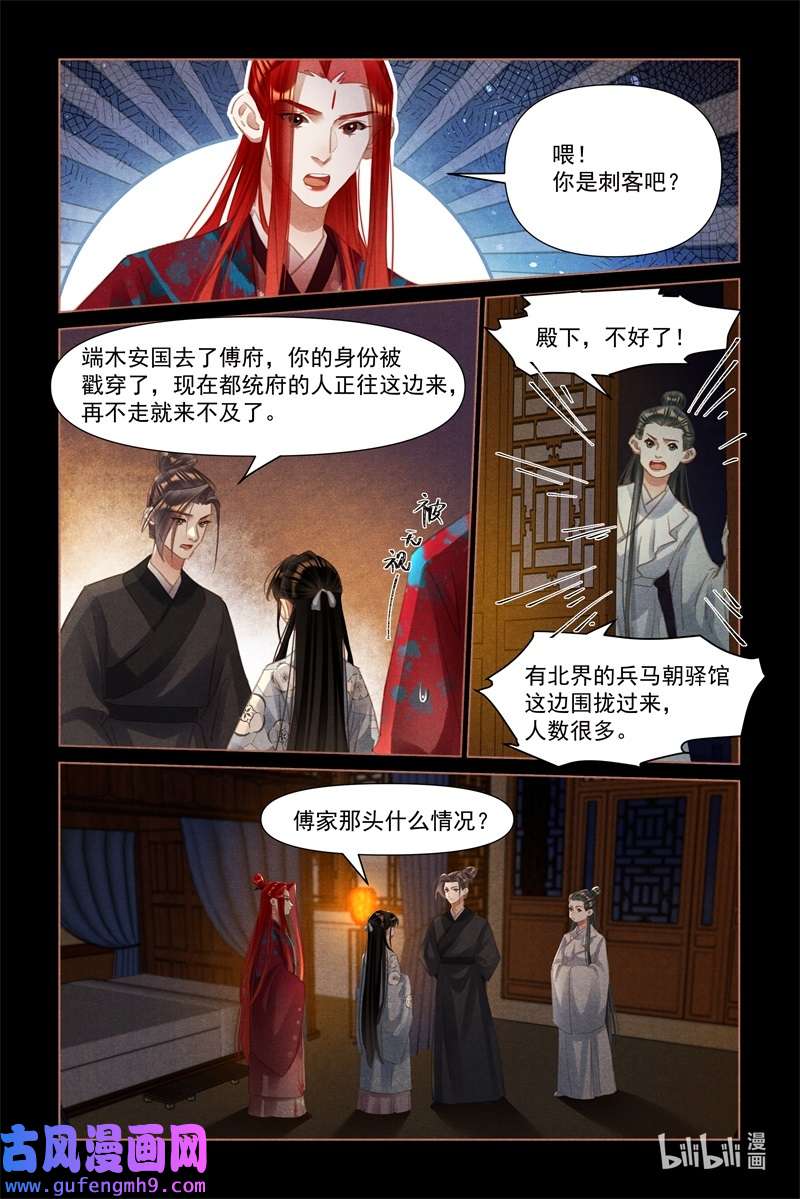 神医嫡女503 亮明身份