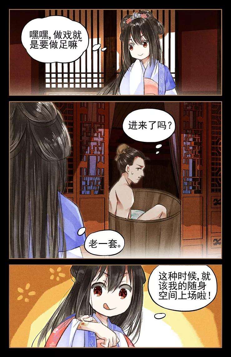 神医嫡女43话 好戏上台