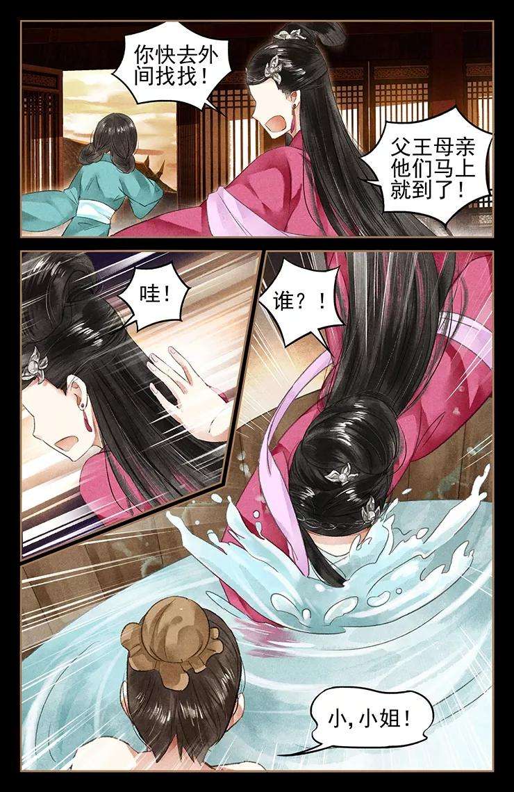 神医嫡女43话 好戏上台