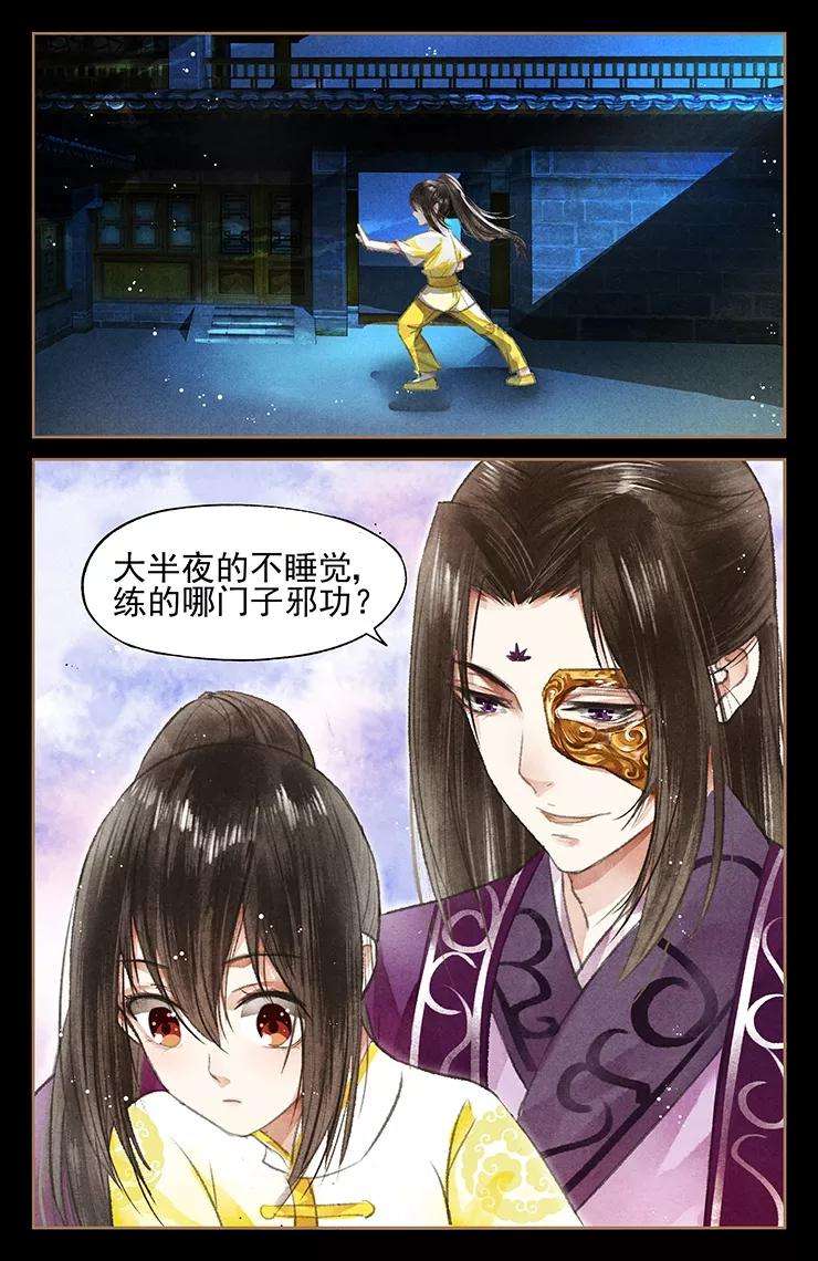 神医嫡女46话 嫡女之位