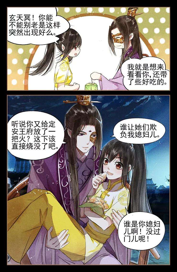 神医嫡女46话 嫡女之位