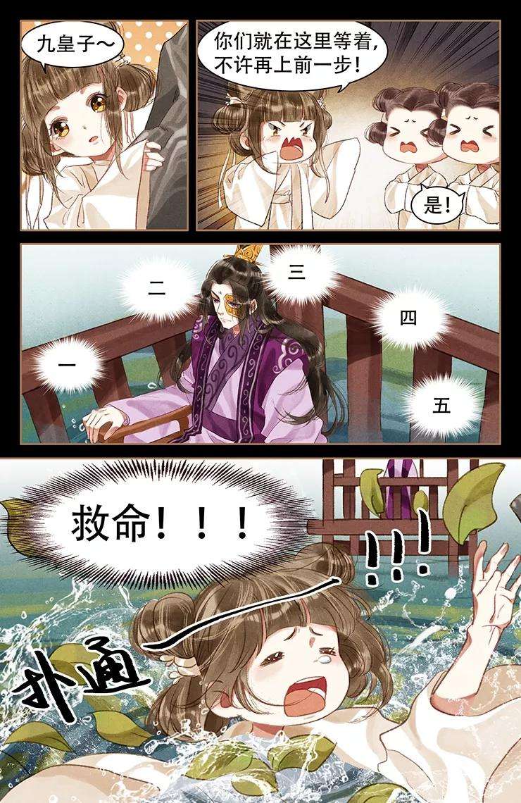 神医嫡女53话 皇恩再临