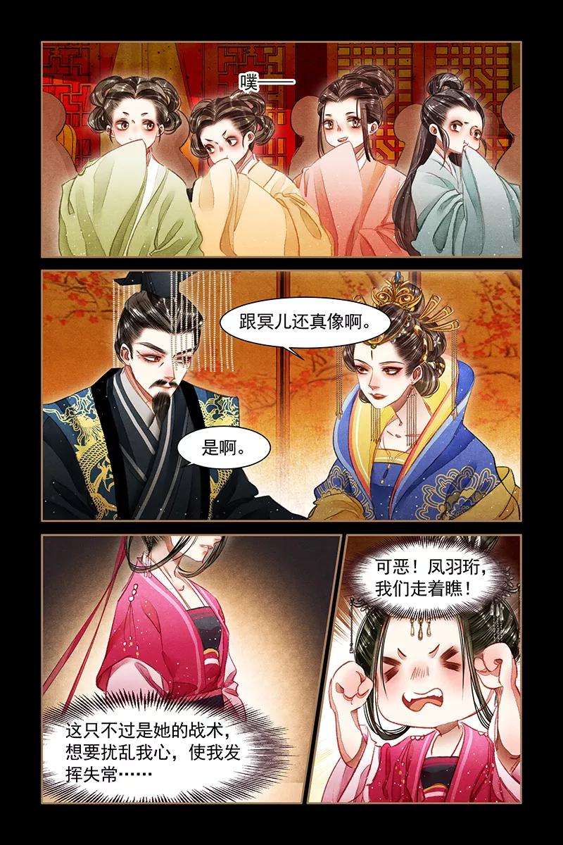 神医嫡女61话 以武会友