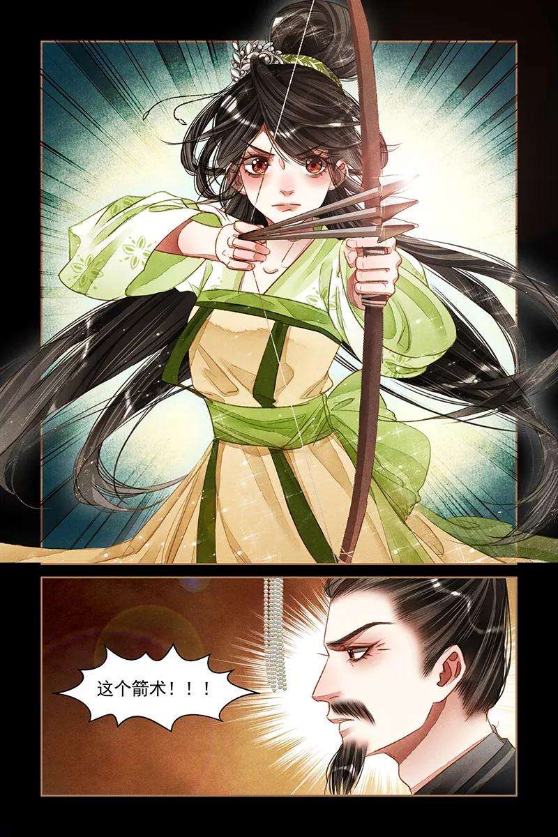 神医嫡女62话 针锋对决